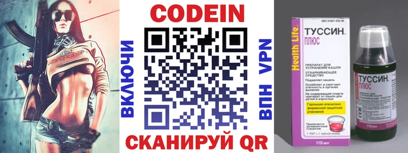 купить сайты Волосово Кодеиновый сироп Lean напиток Lean (лин)