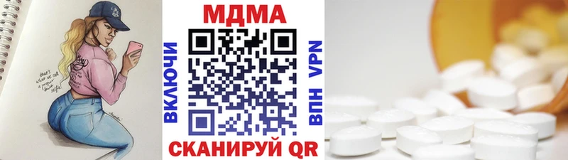 MDMA молли Волосово