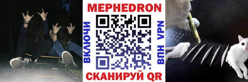 Меф мяу мяу гидра зеркало Волосово